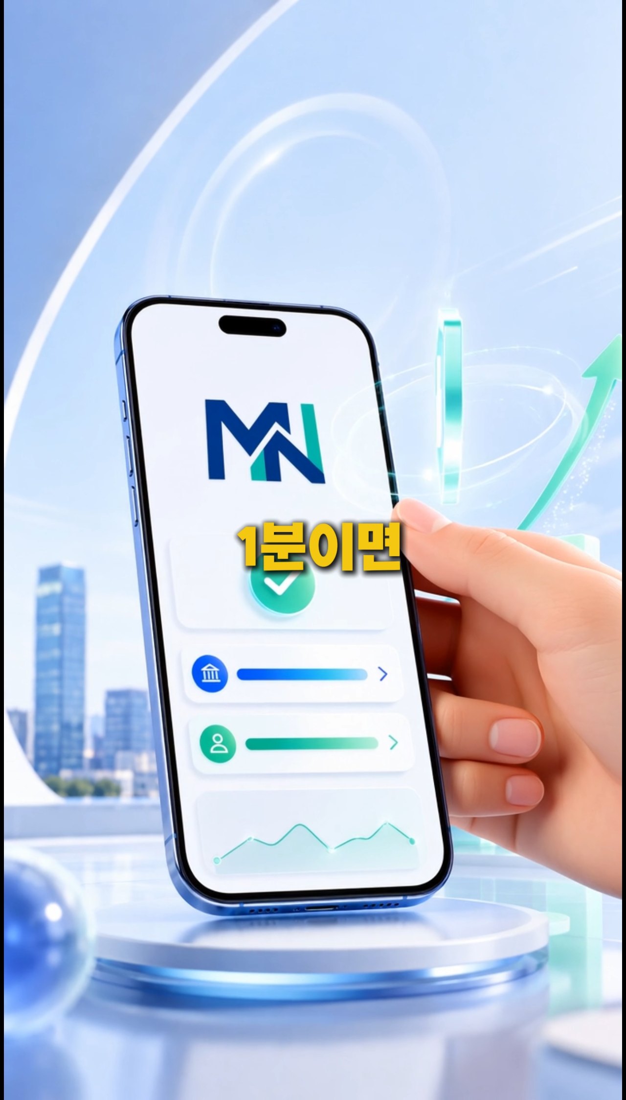 머니로드 홍보 영상